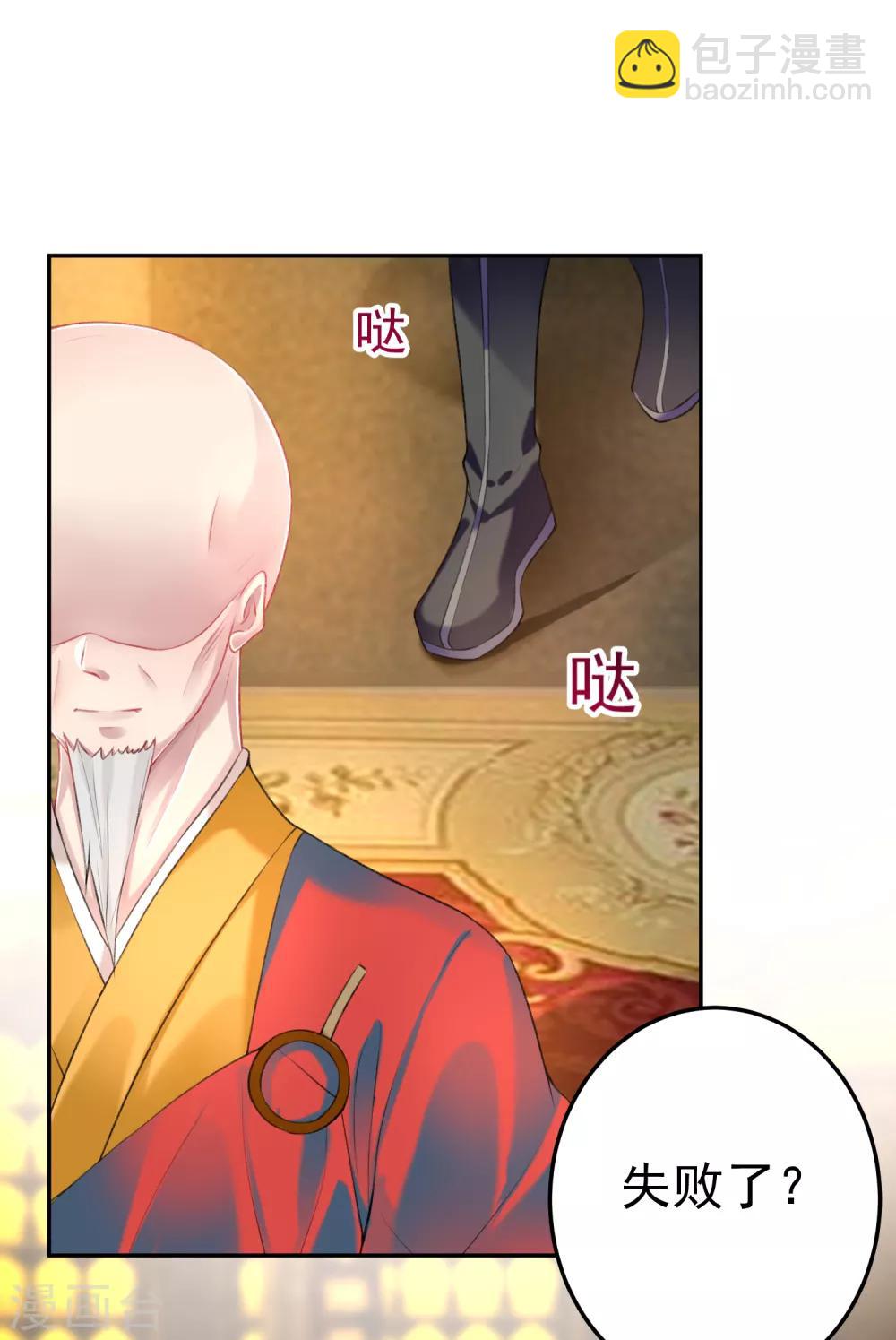 第52话 大白是失踪的三皇子？-第57话