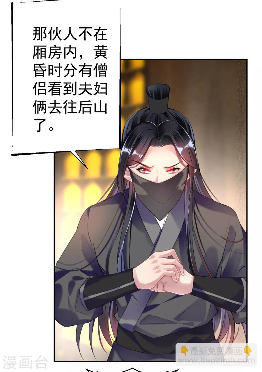 第52话 大白是失踪的三皇子？-第57话