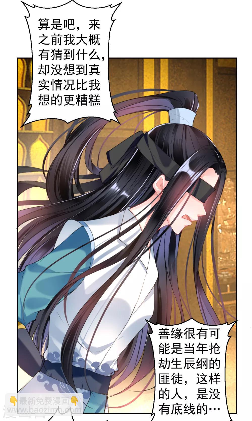 第54话 有救了！-第59话