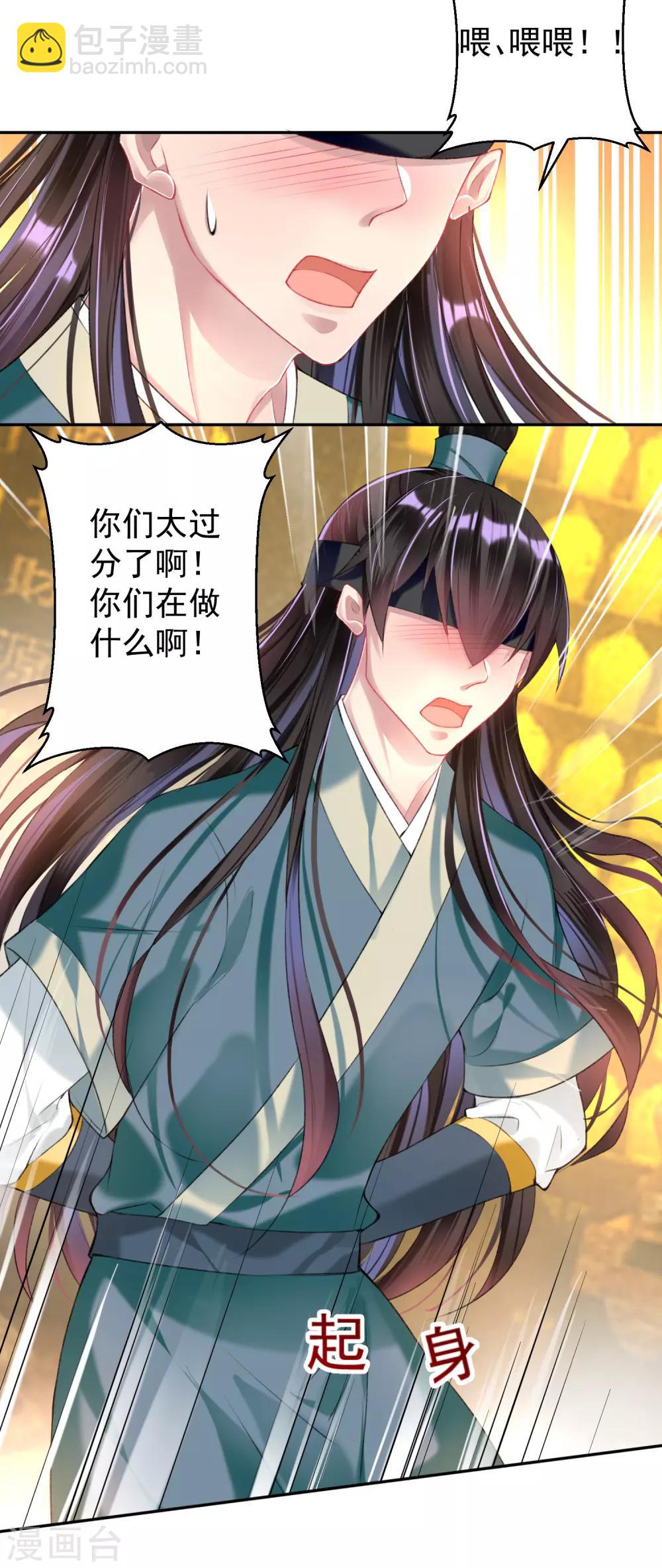 第54话 有救了！-第59话