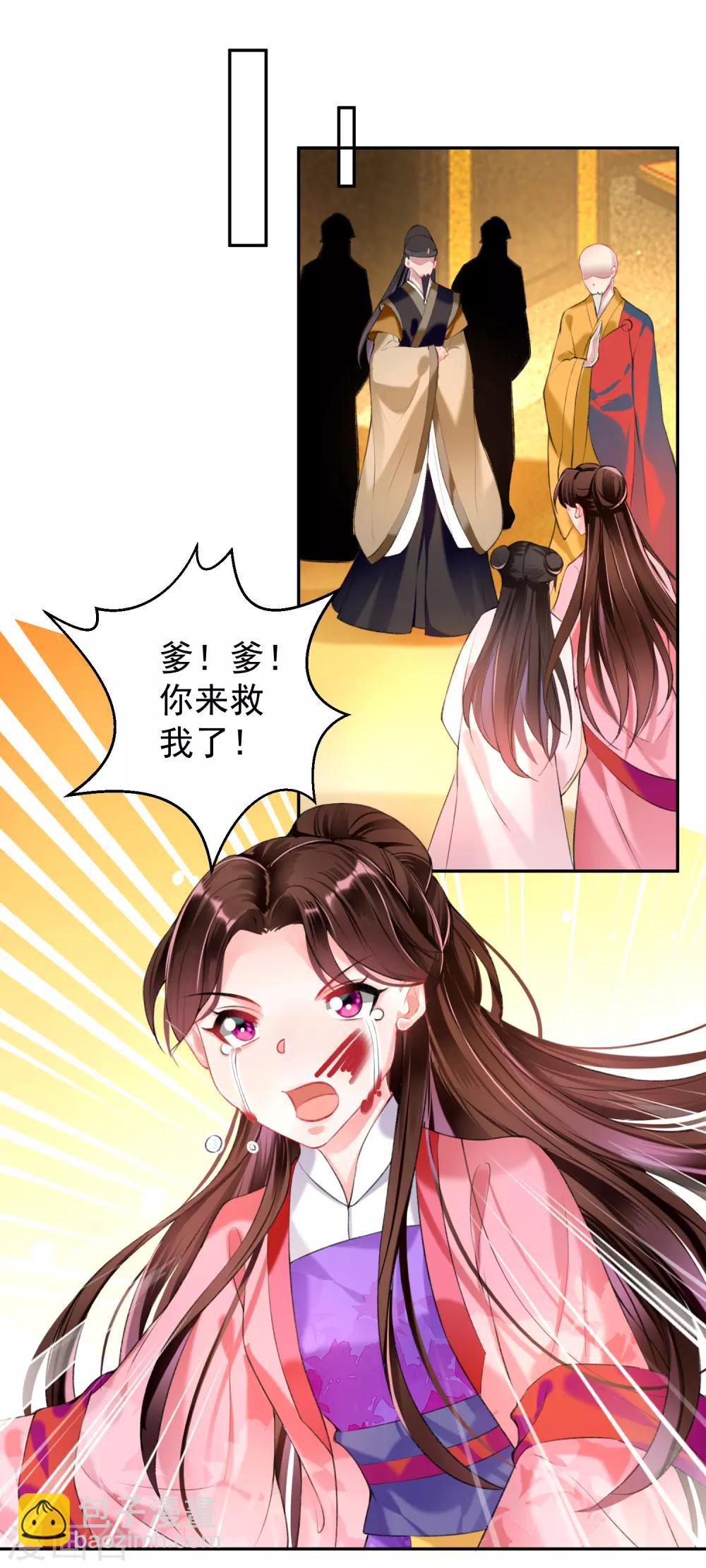 第54话 有救了！-第59话