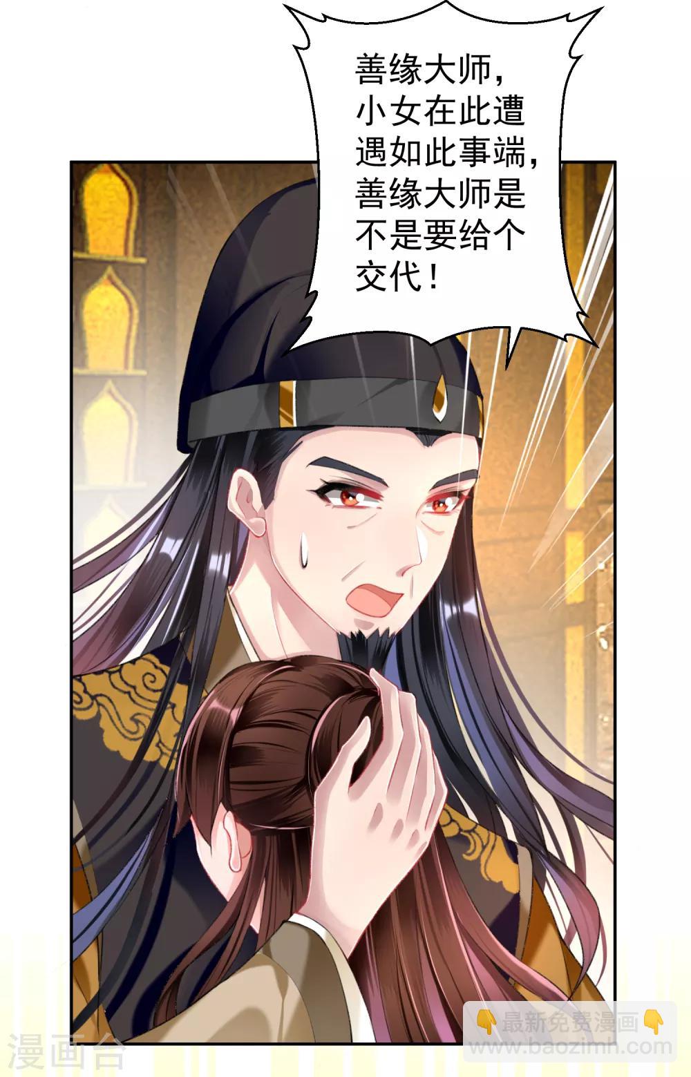 第54话 有救了！-第59话
