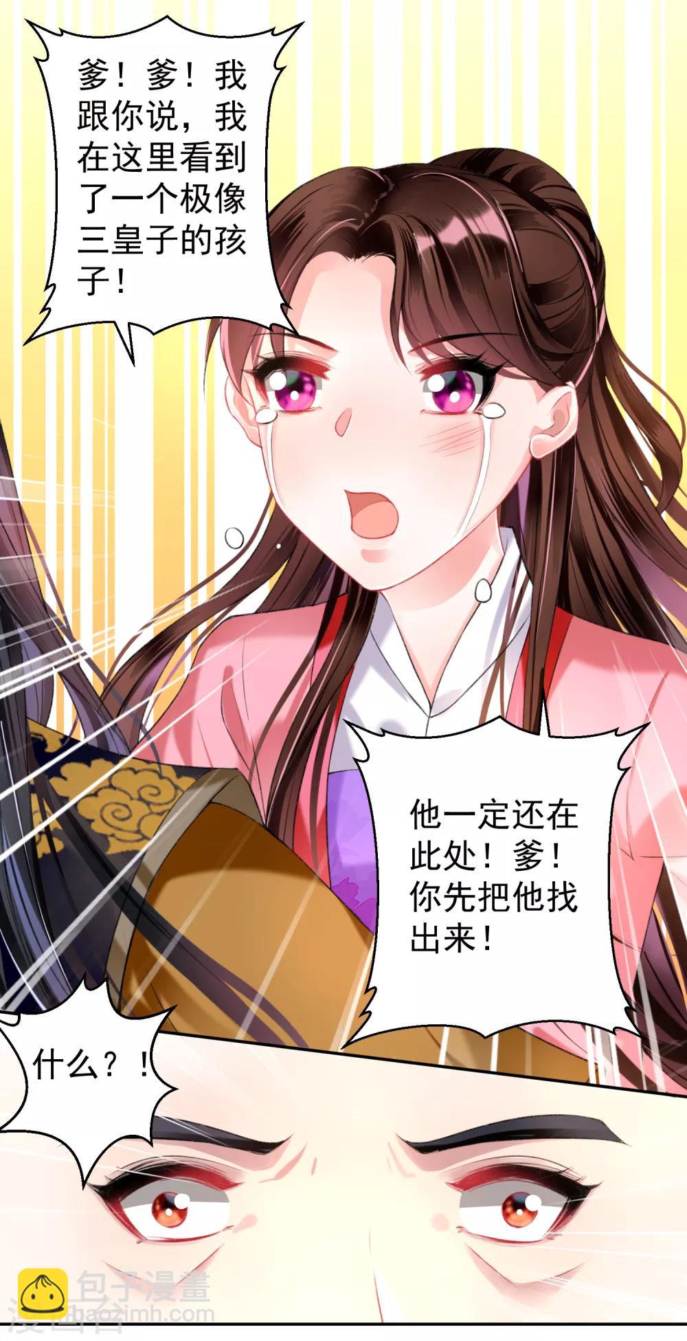 第54话 有救了！-第59话