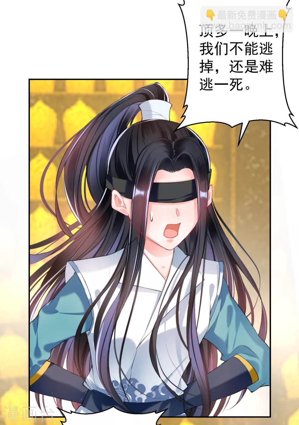 第54话 有救了！-第59话