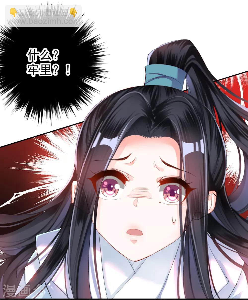 第6话 你被捕了！-第7话