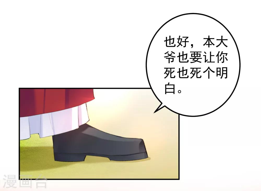 第6话 你被捕了！-第7话