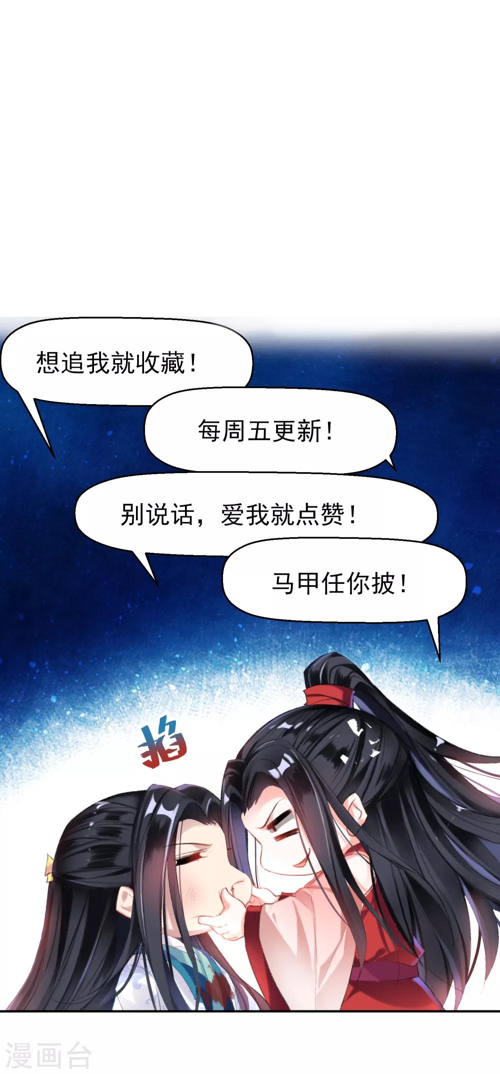 第6话 你被捕了！-第7话