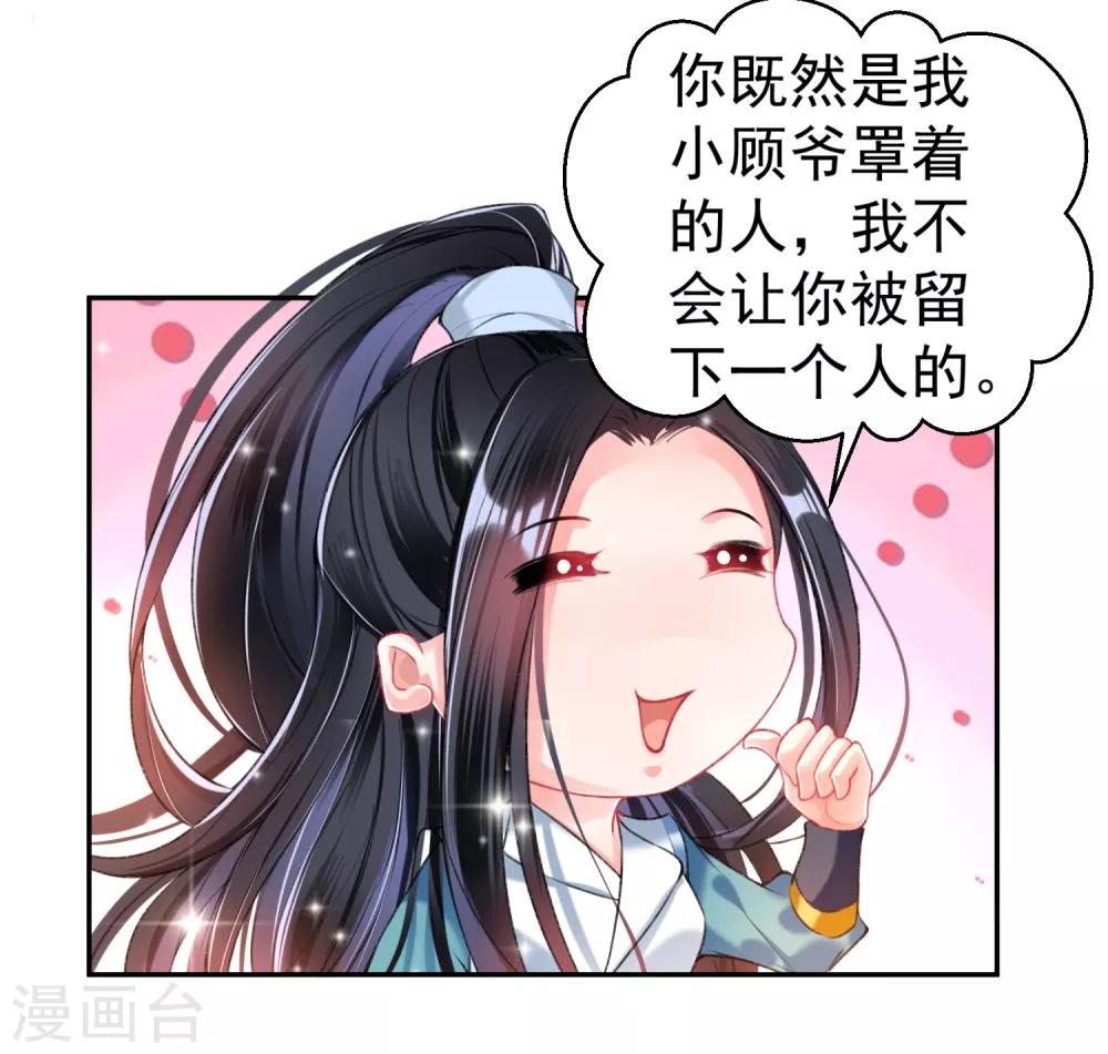 第56话 假冒三皇子-第61话