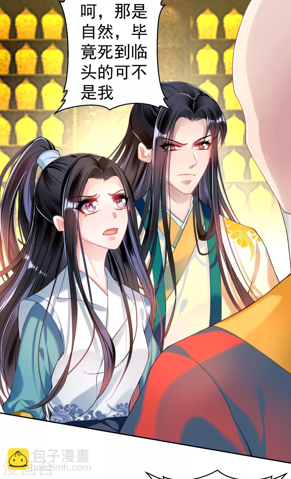第56话 假冒三皇子-第61话