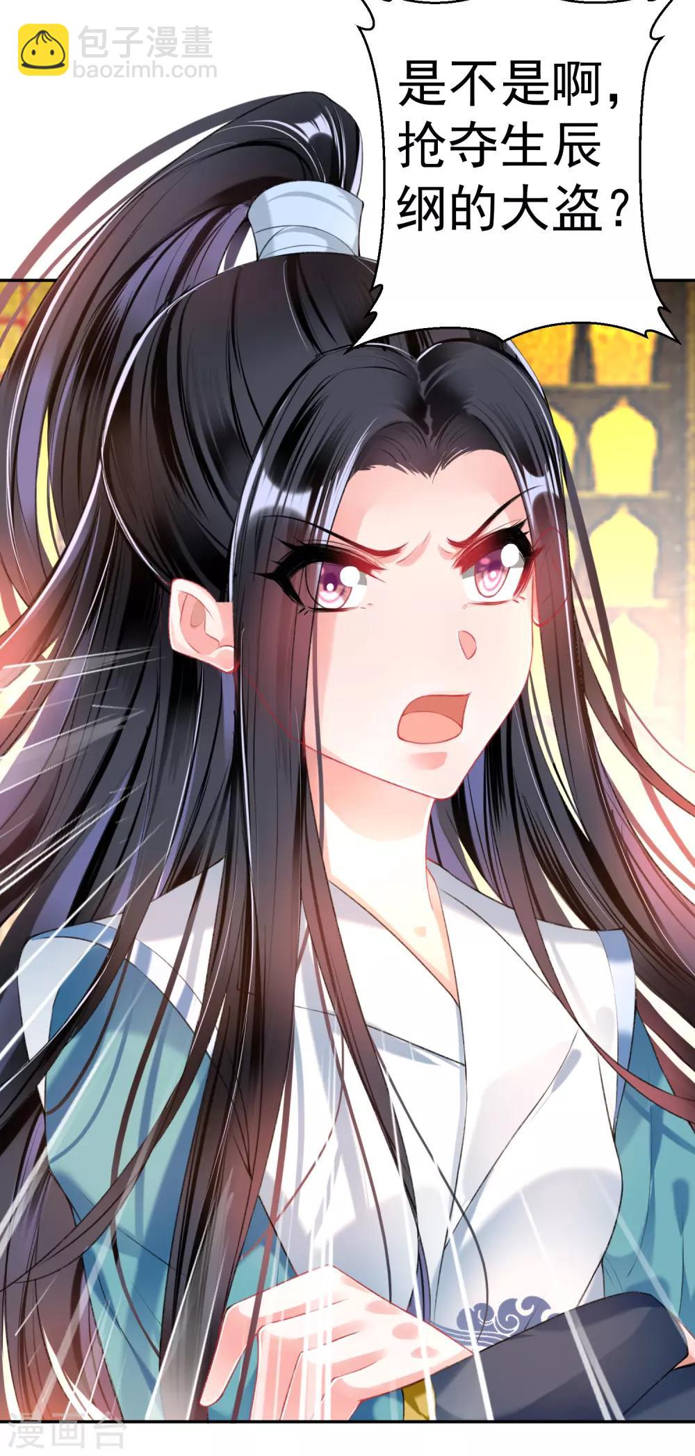 第56话 假冒三皇子-第61话