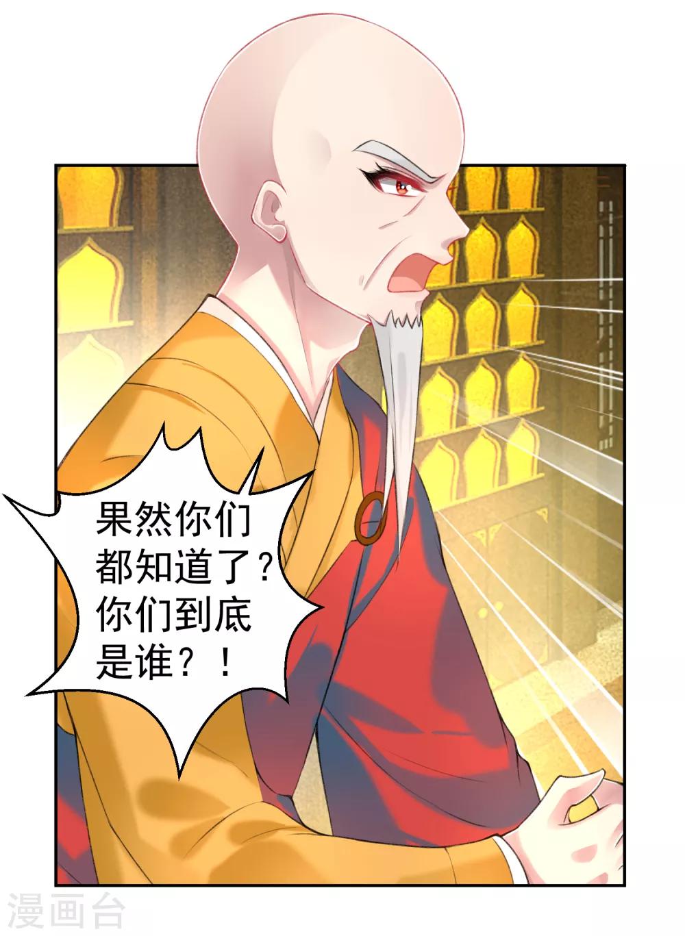 第56话 假冒三皇子-第61话