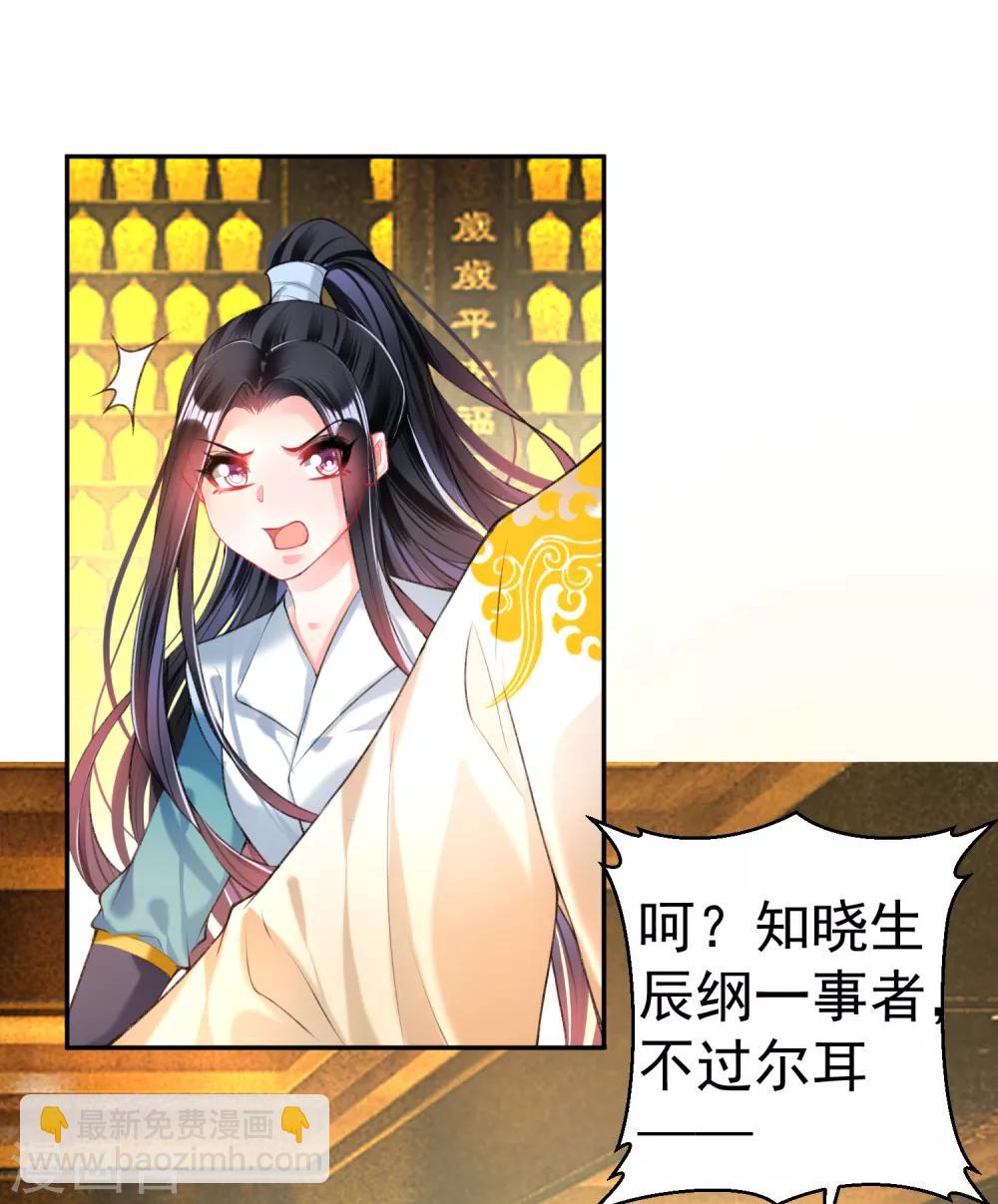 第56话 假冒三皇子-第61话