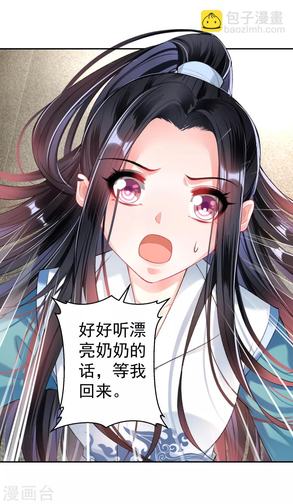 第56话 假冒三皇子-第61话