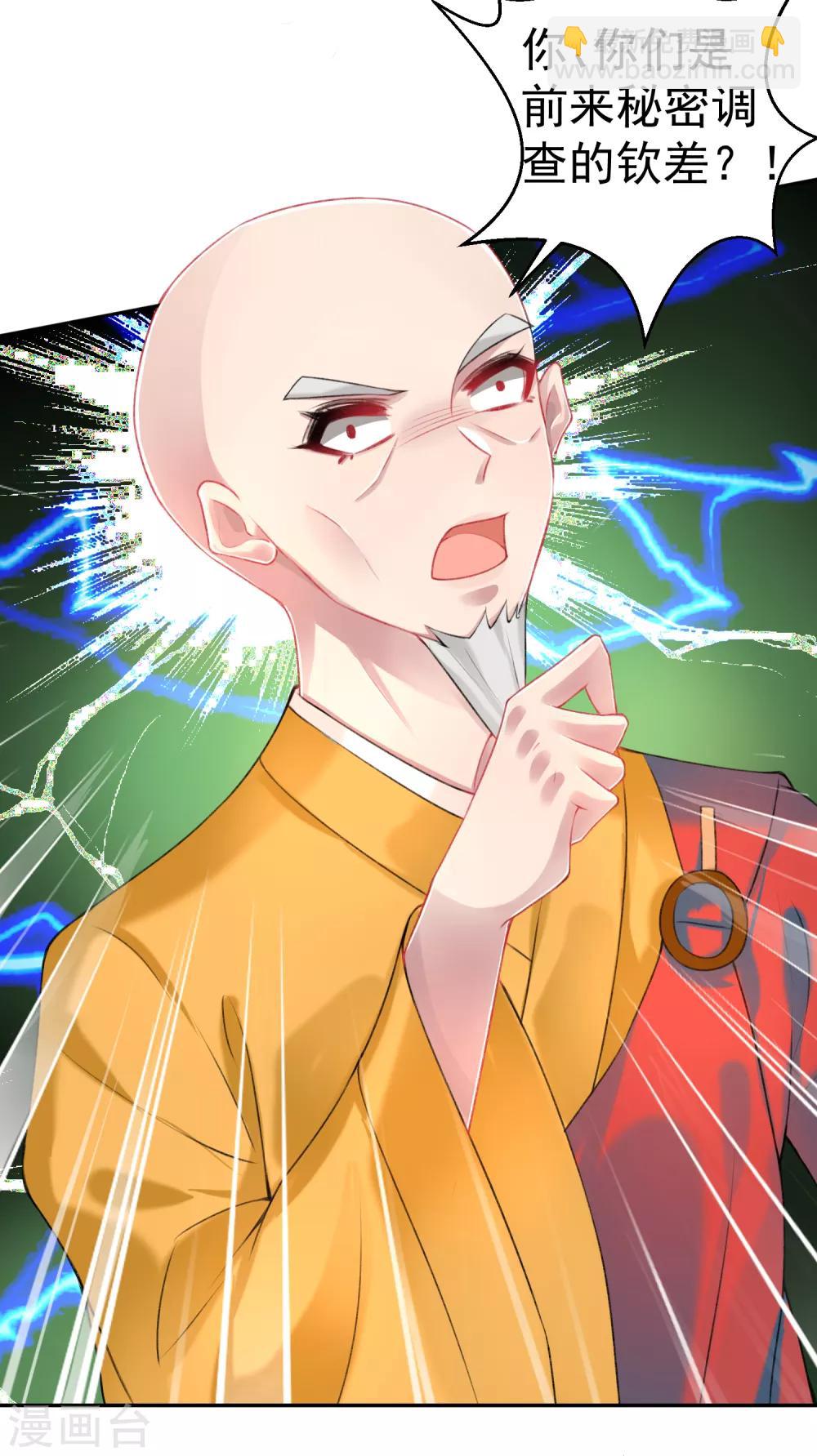 第56话 假冒三皇子-第61话