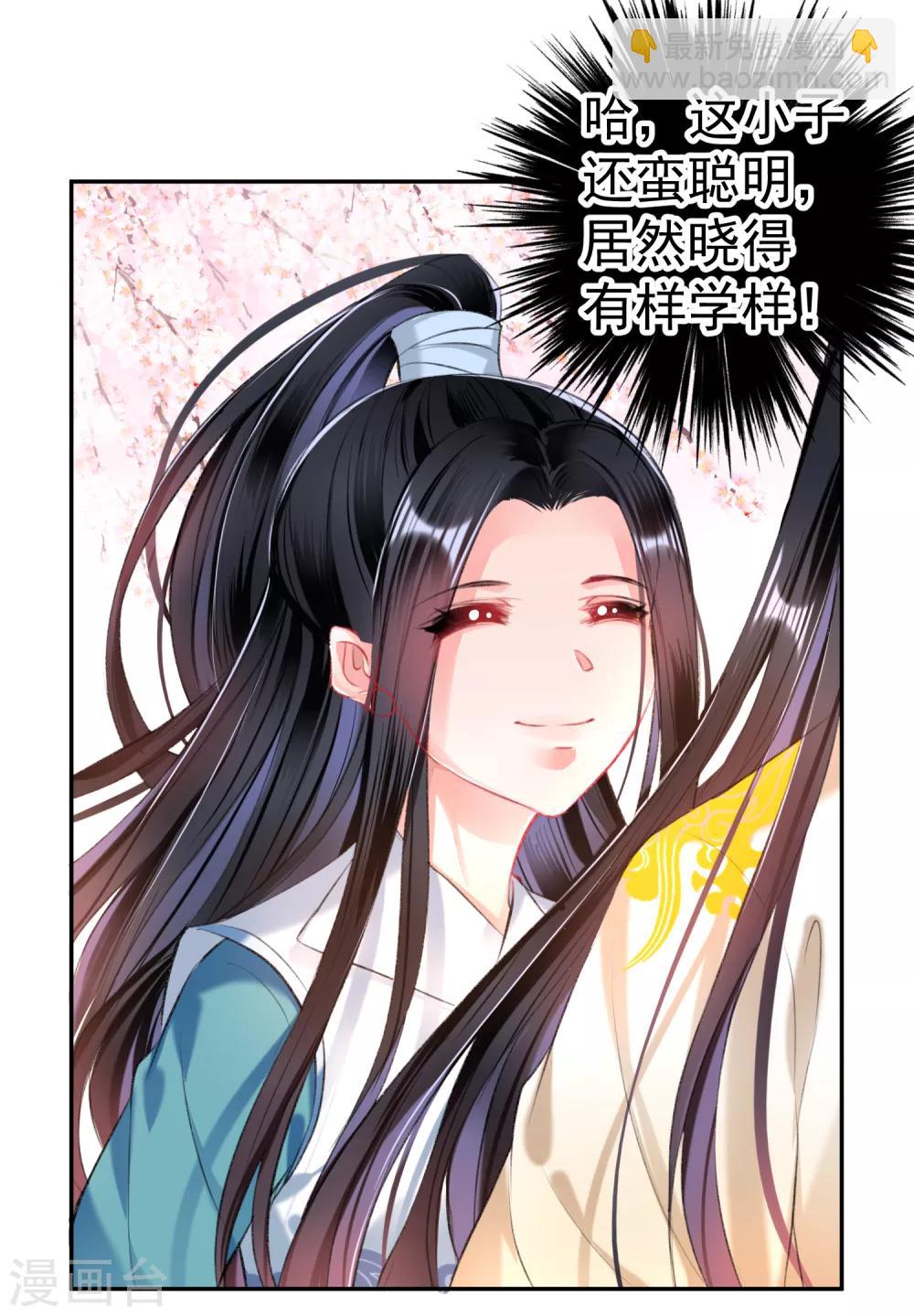 第56话 假冒三皇子-第61话