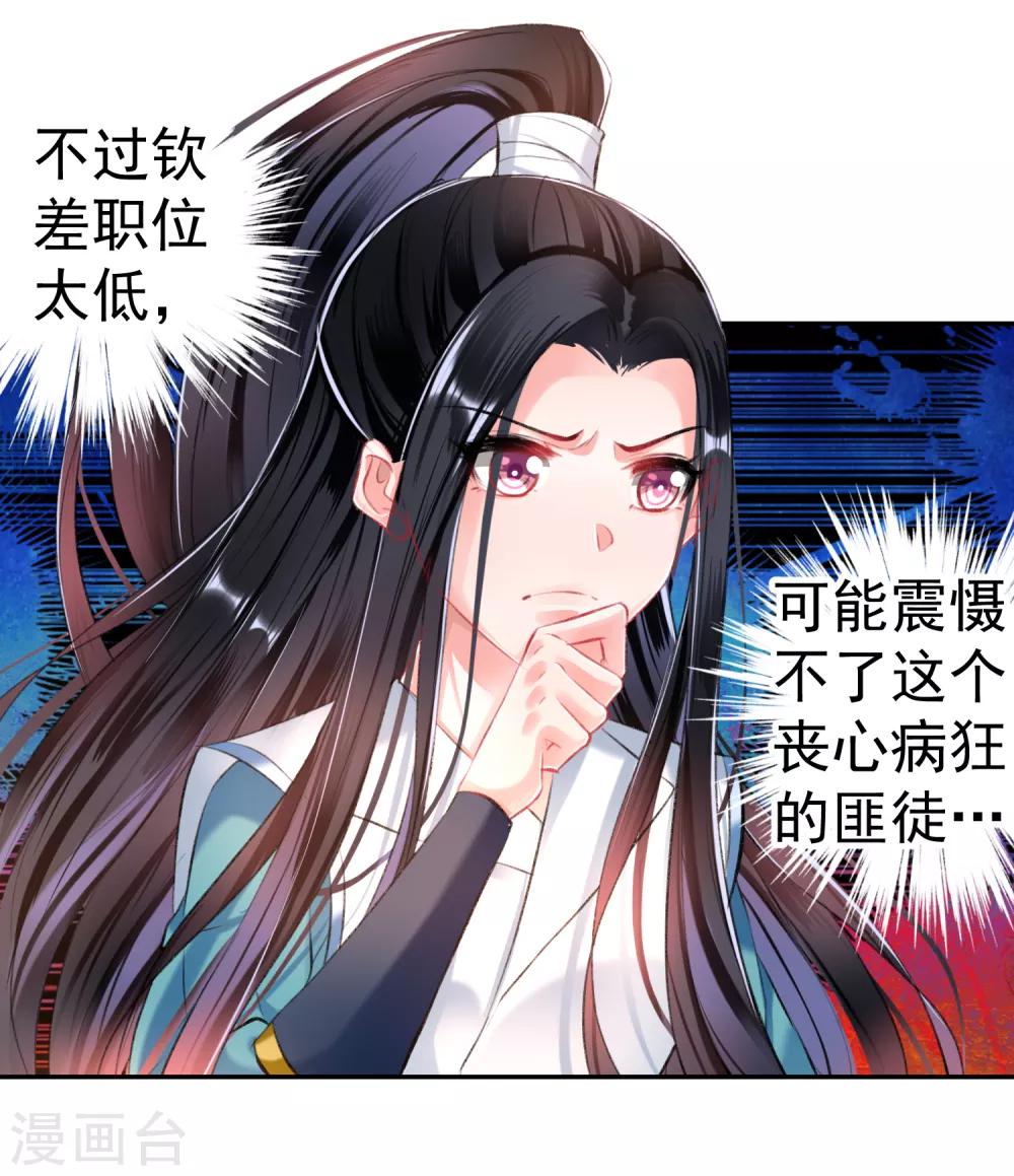 第56话 假冒三皇子-第61话