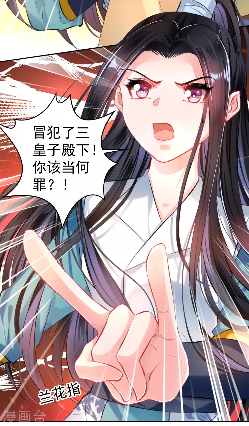 第56话 假冒三皇子-第61话
