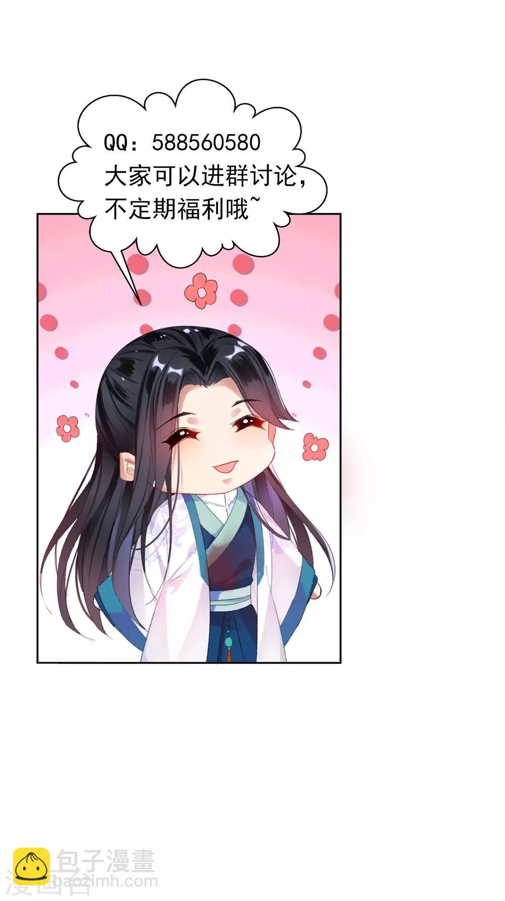 第56话 假冒三皇子-第61话