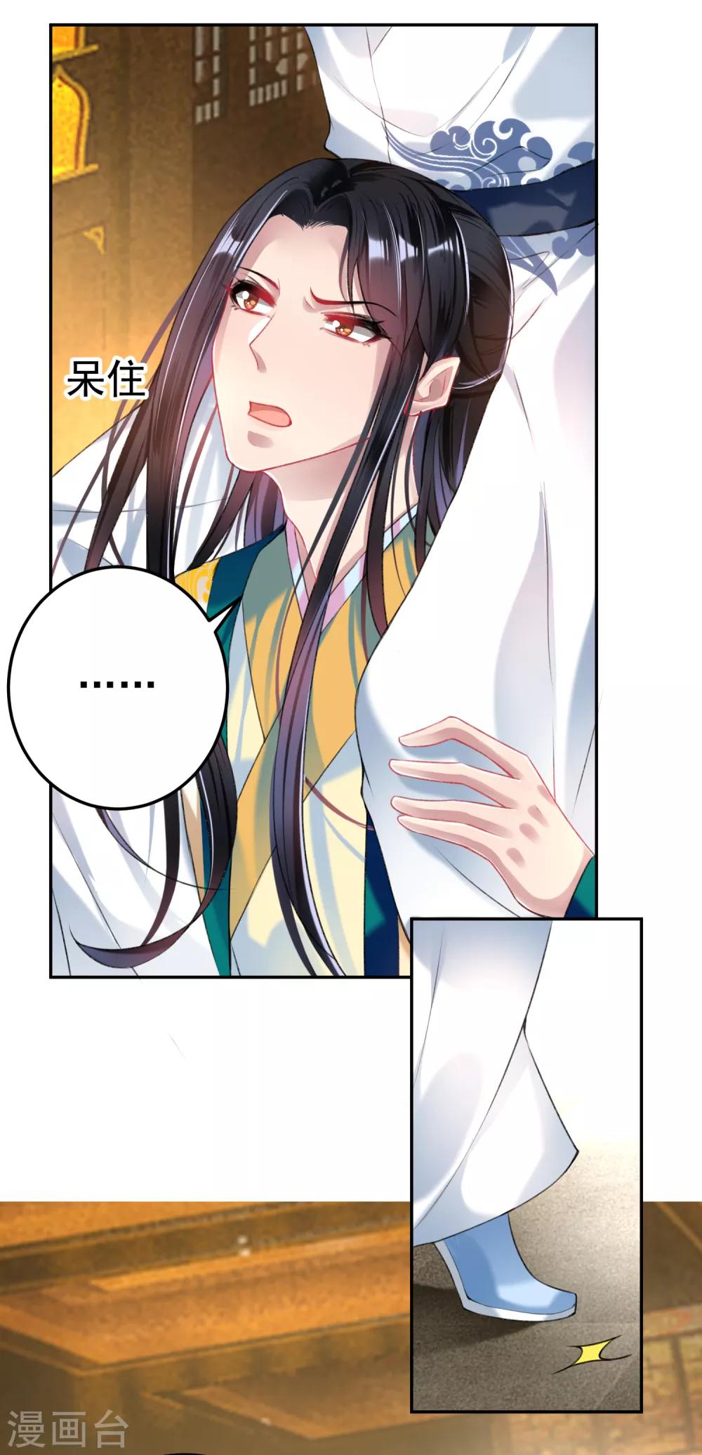 第56话 假冒三皇子-第61话
