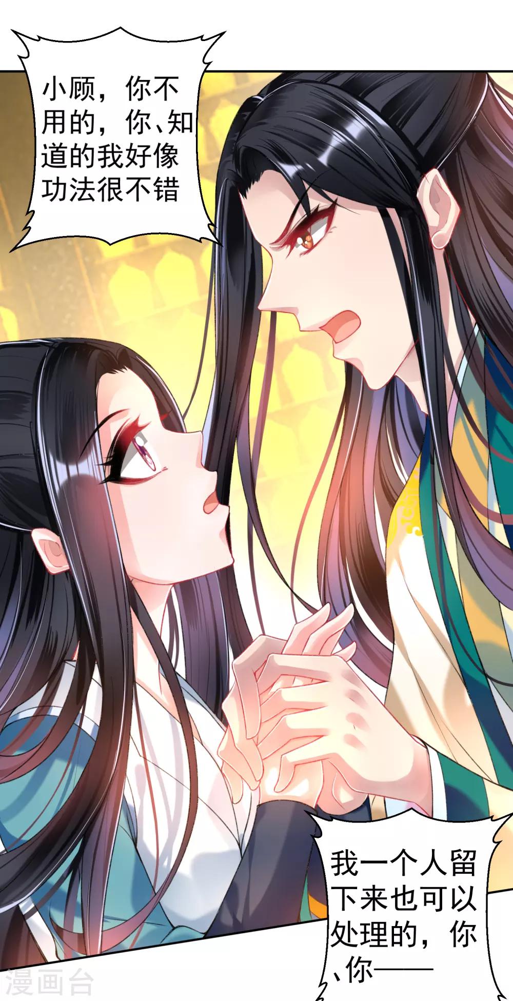 第56话 假冒三皇子-第61话