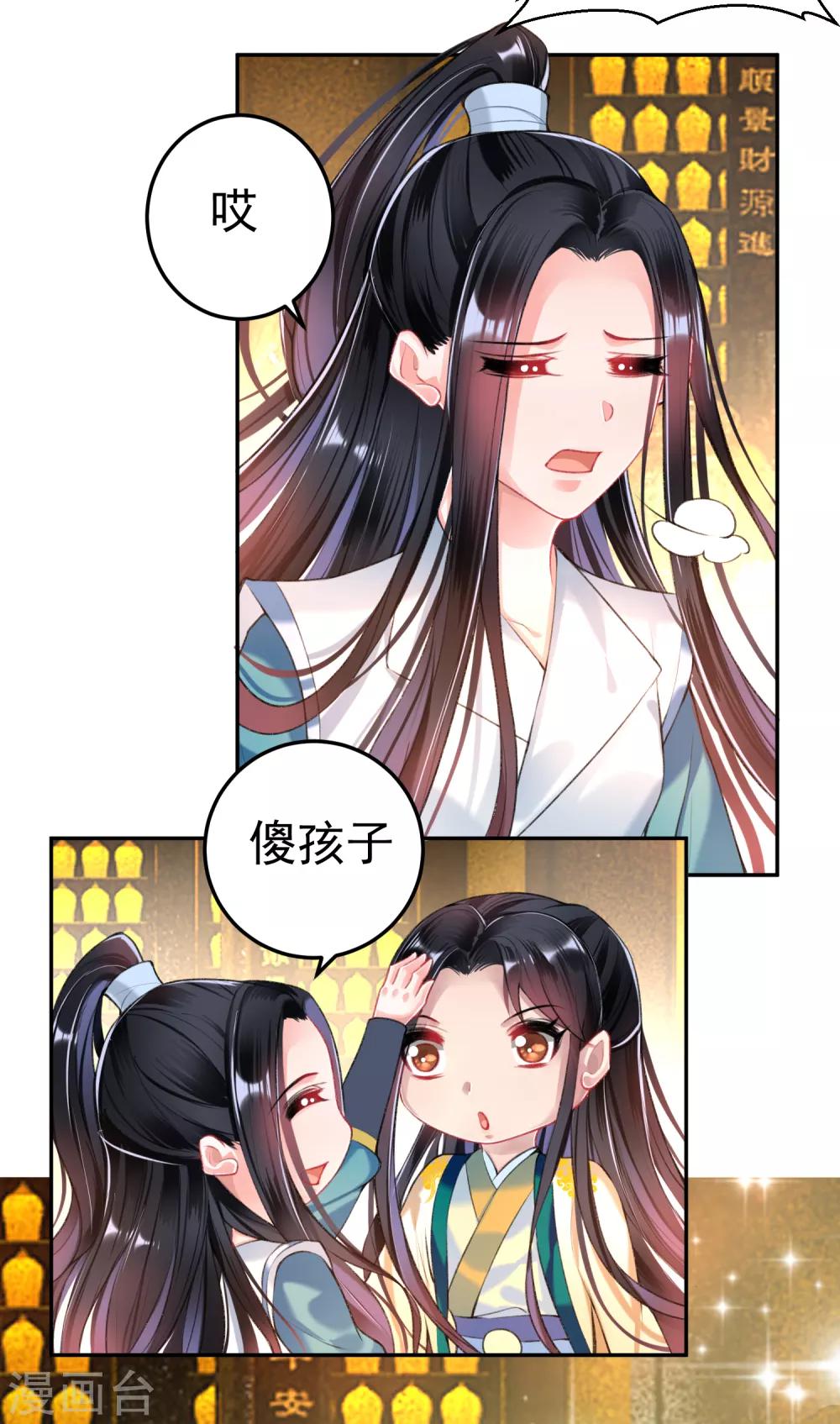 第56话 假冒三皇子-第61话