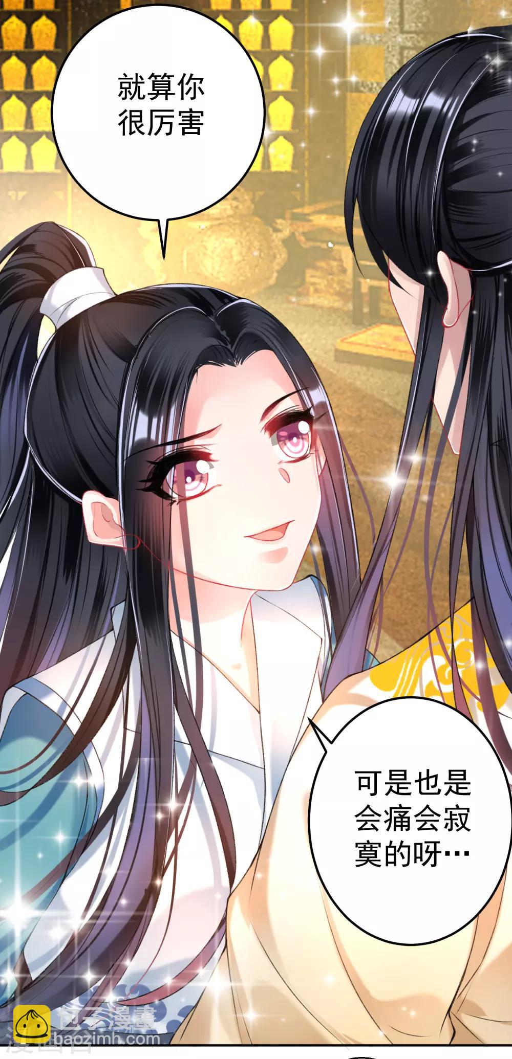 第56话 假冒三皇子-第61话
