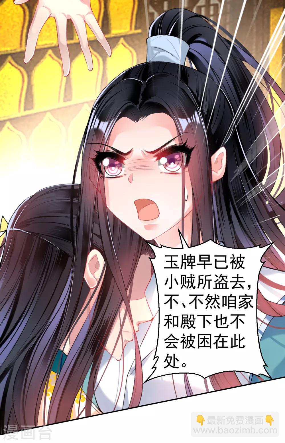 第58话 谁许你们放肆！-第63话