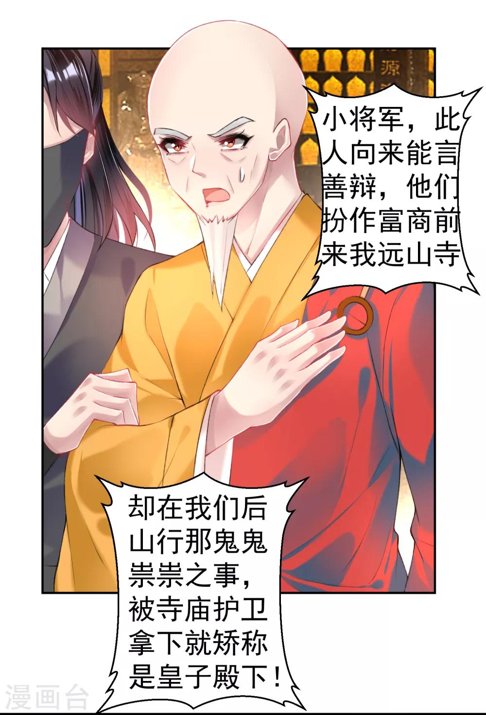第58话 谁许你们放肆！-第63话