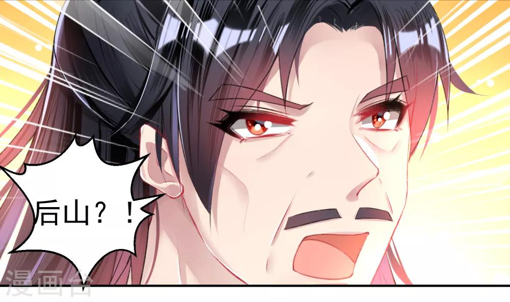 第58话 谁许你们放肆！-第63话