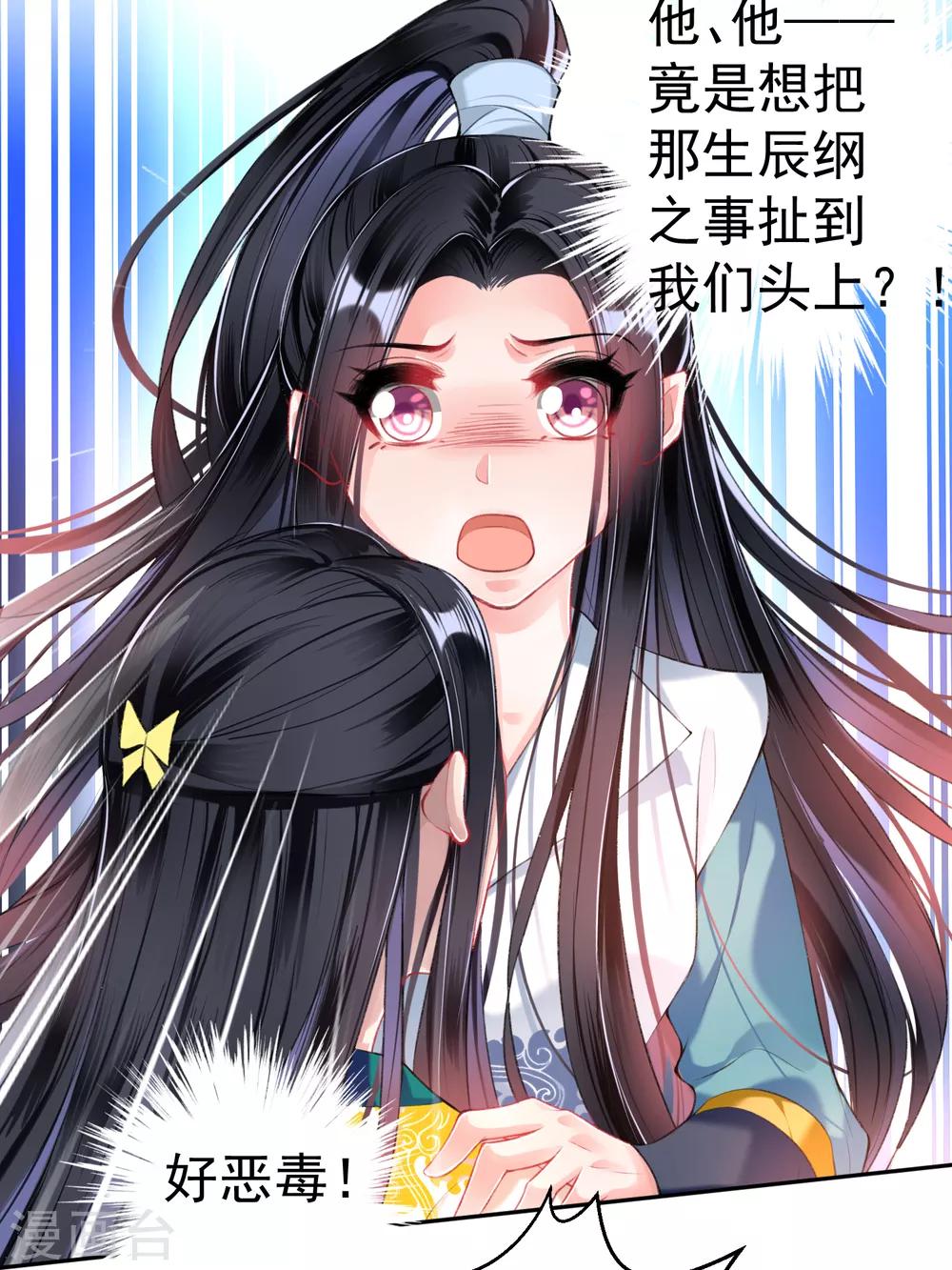 第58话 谁许你们放肆！-第63话