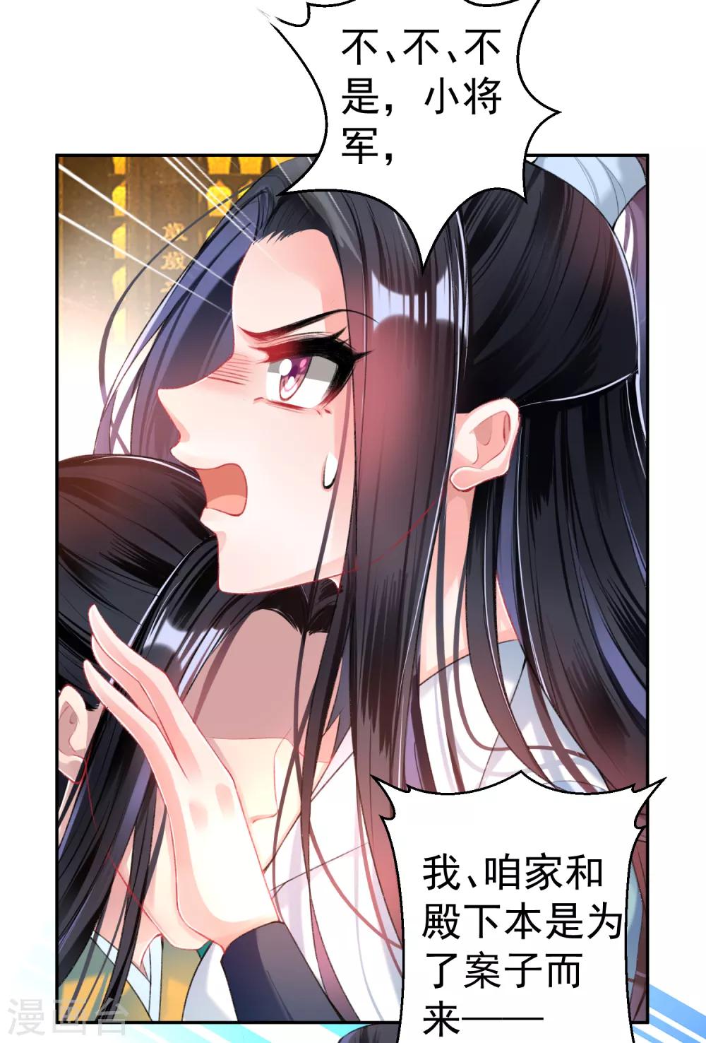 第58话 谁许你们放肆！-第63话