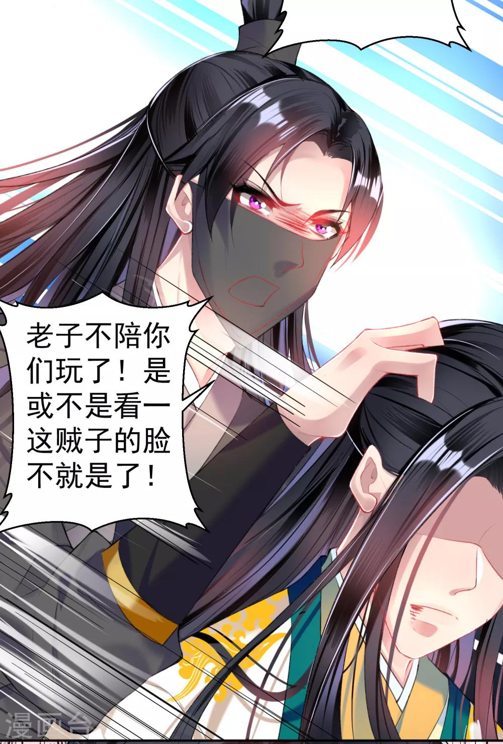 第58话 谁许你们放肆！-第63话