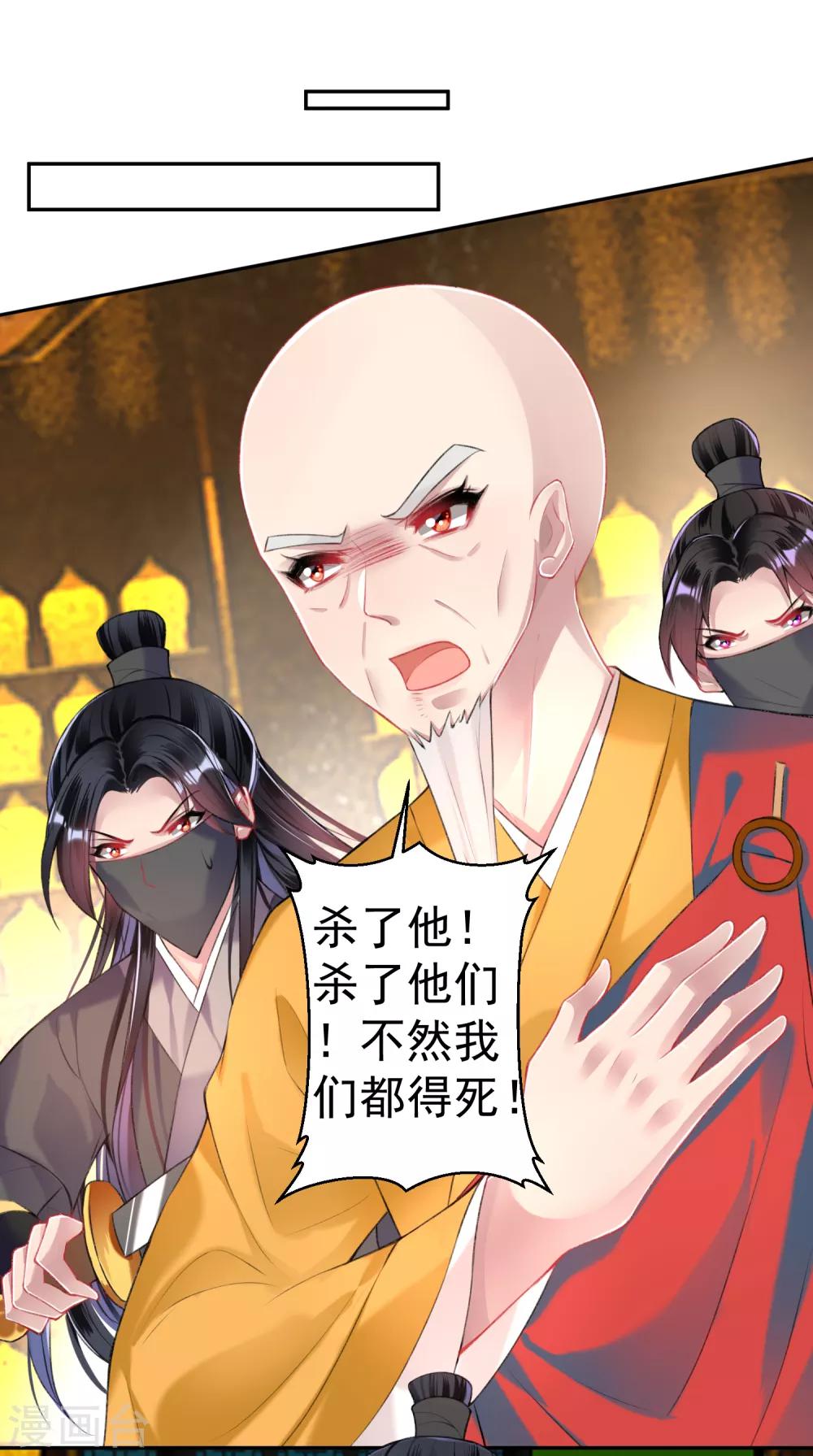 第58话 谁许你们放肆！-第63话