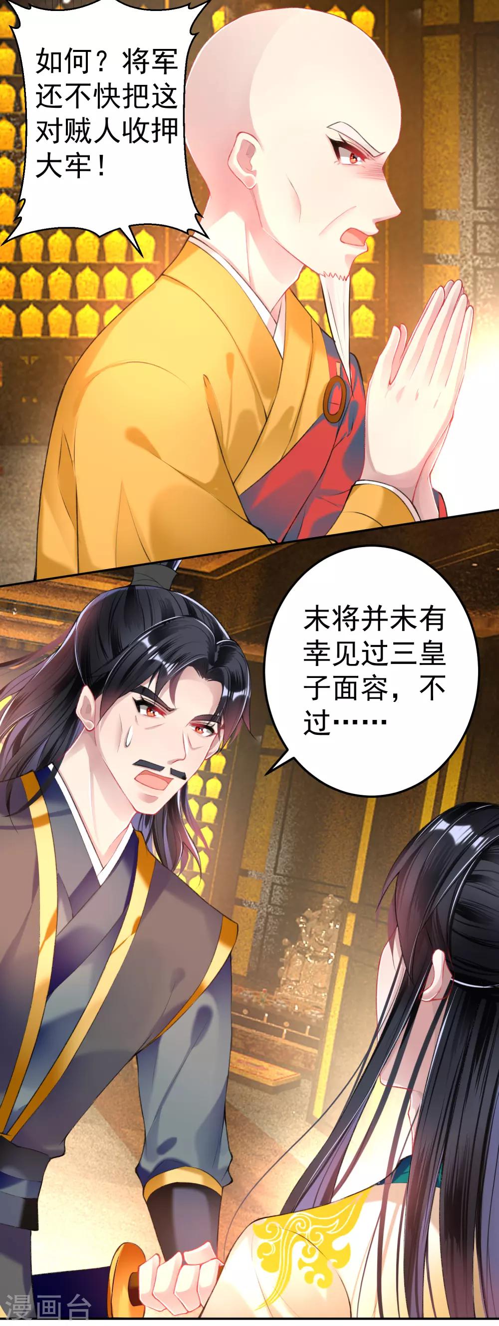 第58话 谁许你们放肆！-第63话