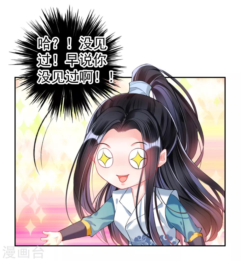 第58话 谁许你们放肆！-第63话
