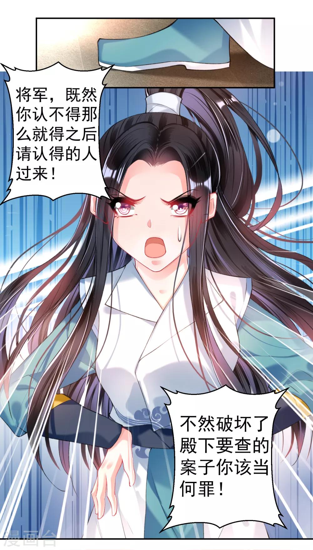第58话 谁许你们放肆！-第63话