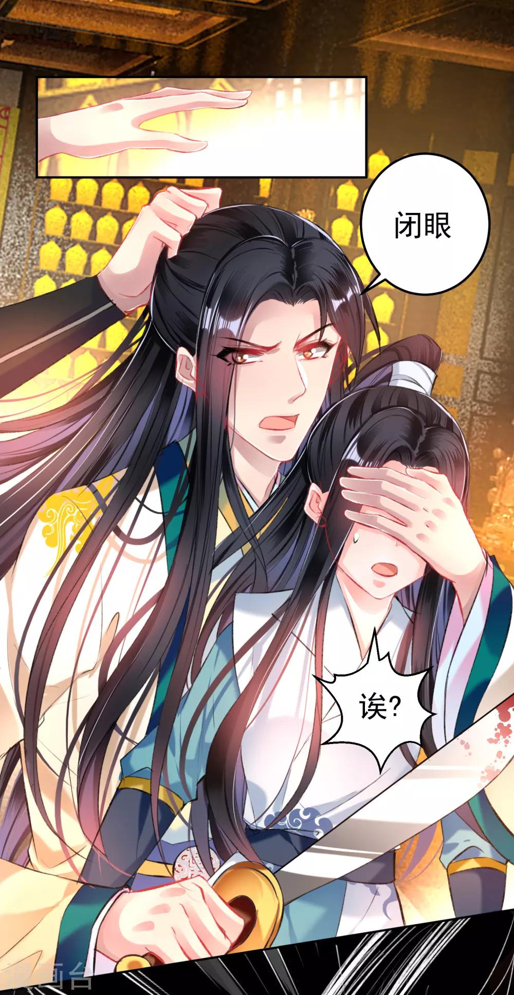 第58话 谁许你们放肆！-第63话