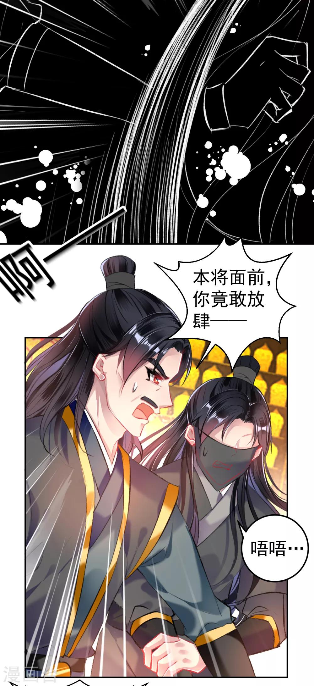 第58话 谁许你们放肆！-第63话