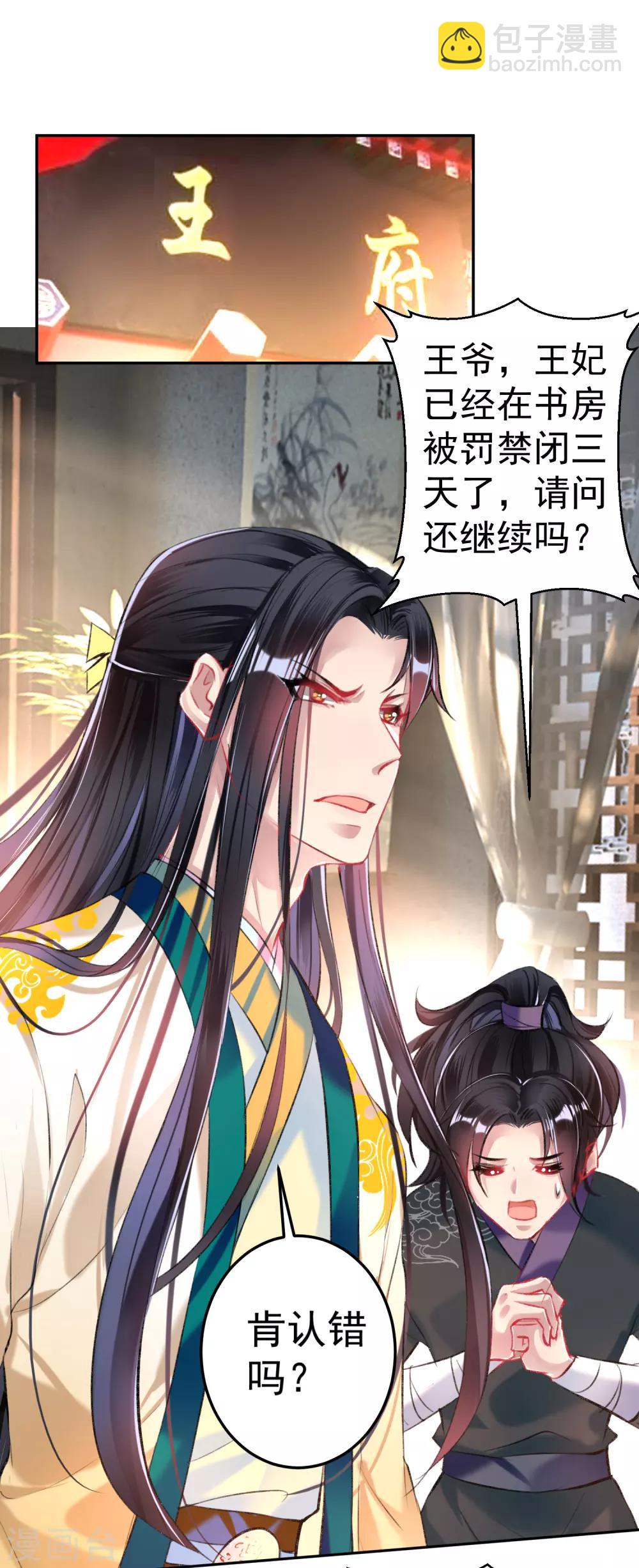 第58话 谁许你们放肆！-第63话
