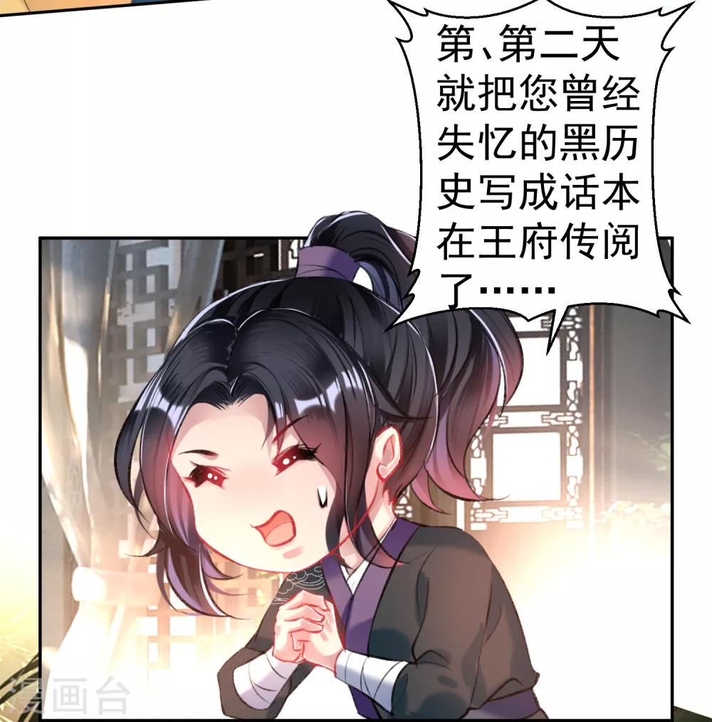 第58话 谁许你们放肆！-第63话