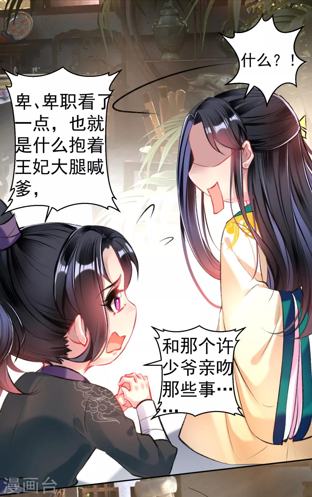 第58话 谁许你们放肆！-第63话