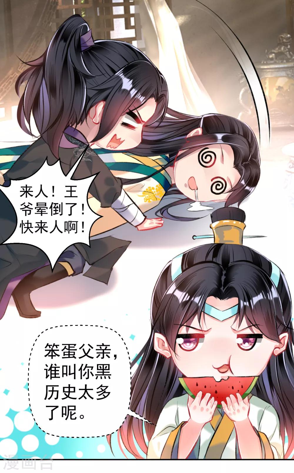 第58话 谁许你们放肆！-第63话