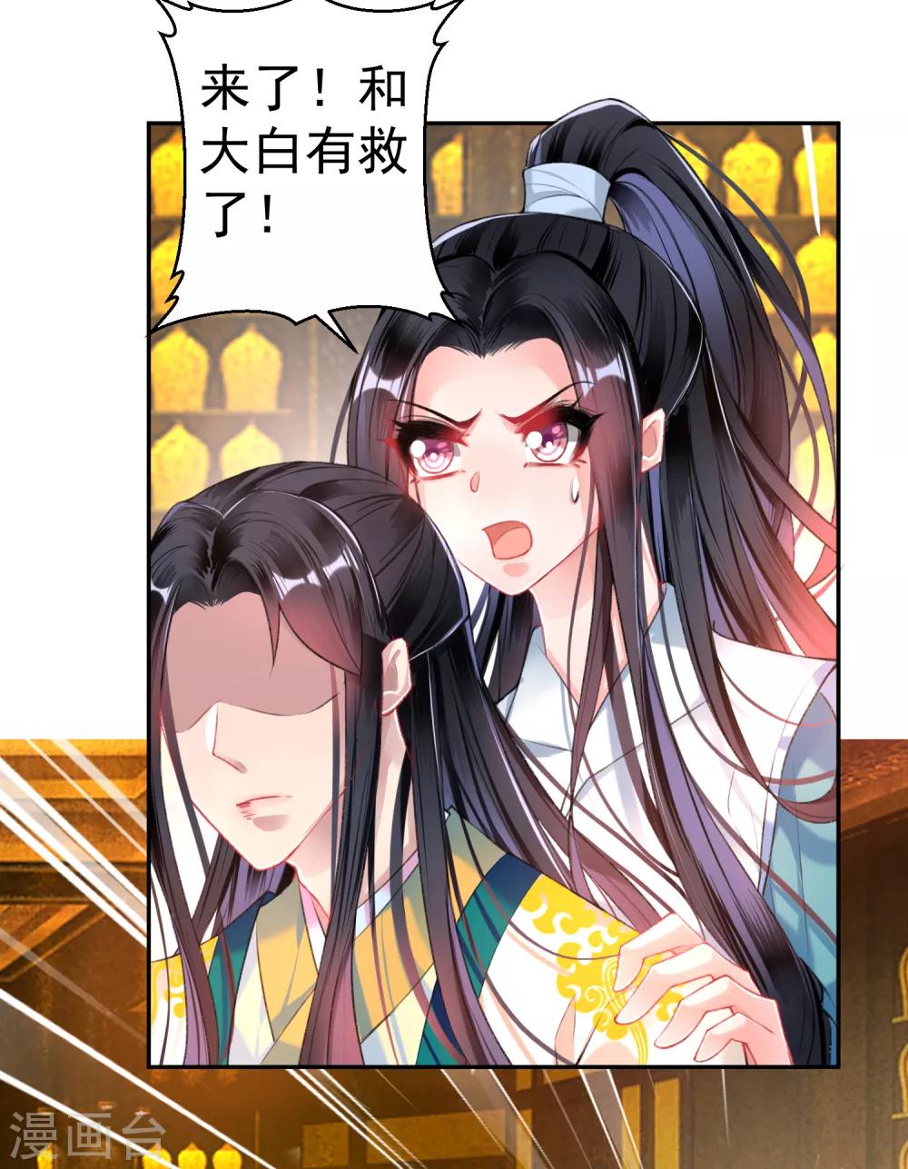 第58话 谁许你们放肆！-第63话