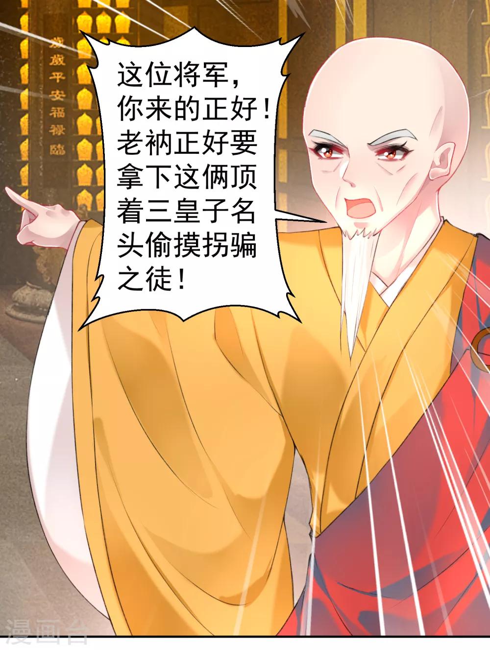 第58话 谁许你们放肆！-第63话
