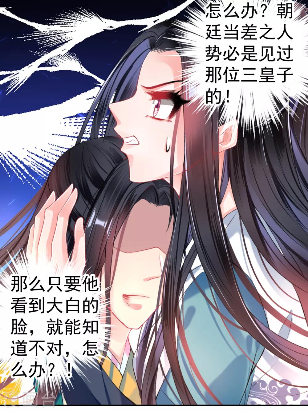 第58话 谁许你们放肆！-第63话
