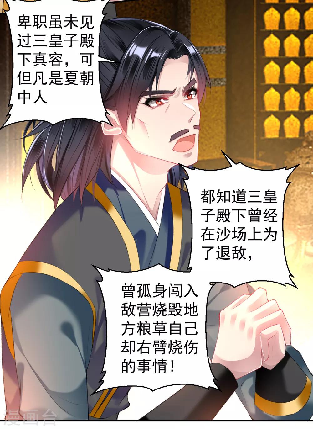 第59话 不是一个世界的人-第65话
