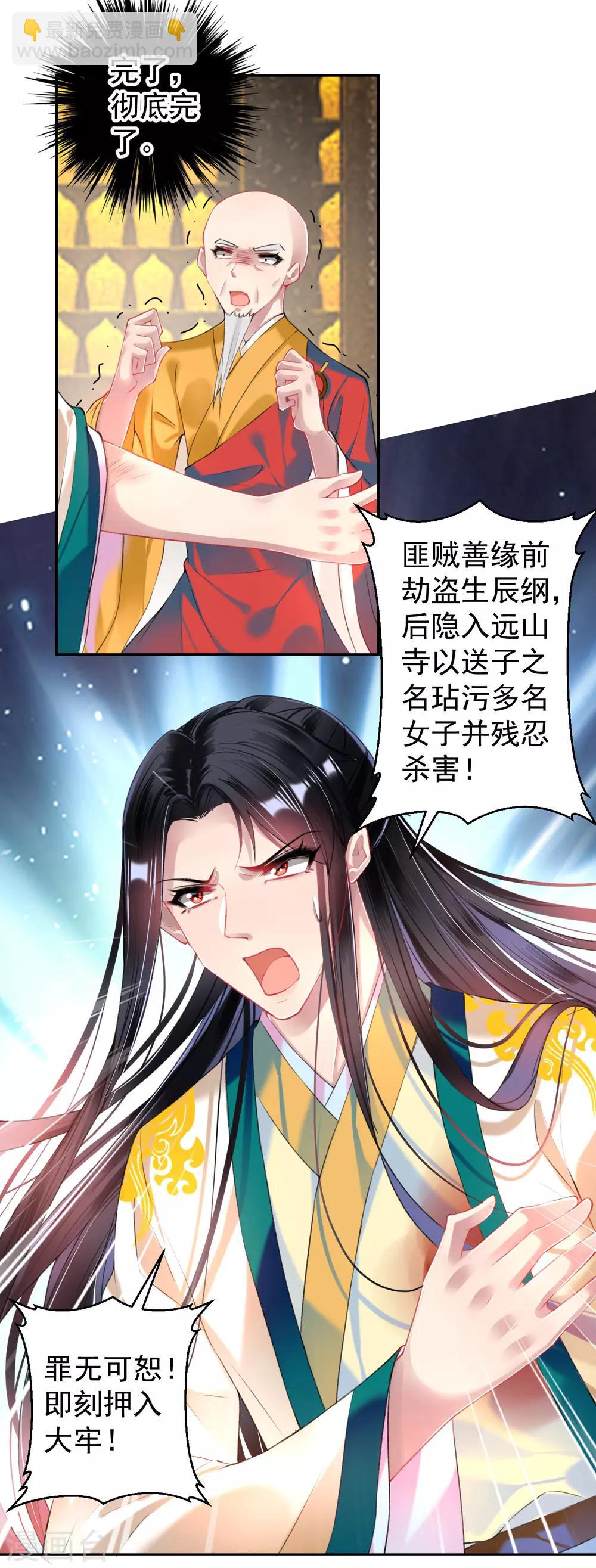 第59话 不是一个世界的人-第65话