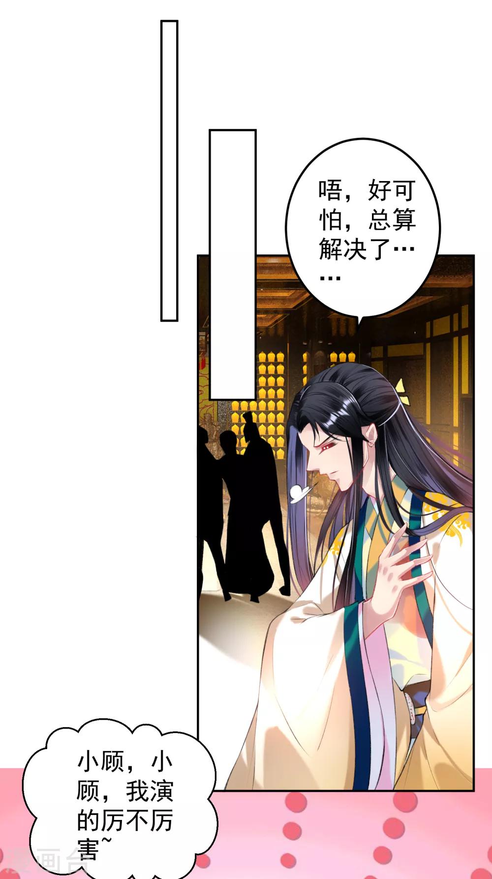 第59话 不是一个世界的人-第65话