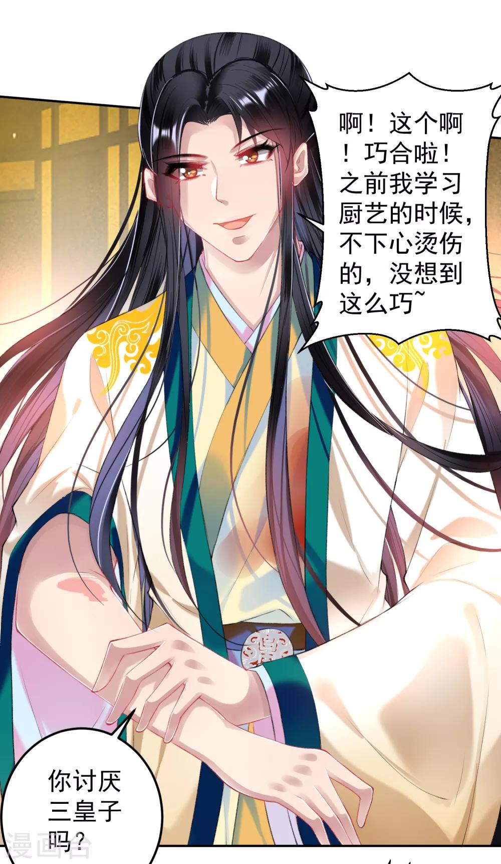 第59话 不是一个世界的人-第65话