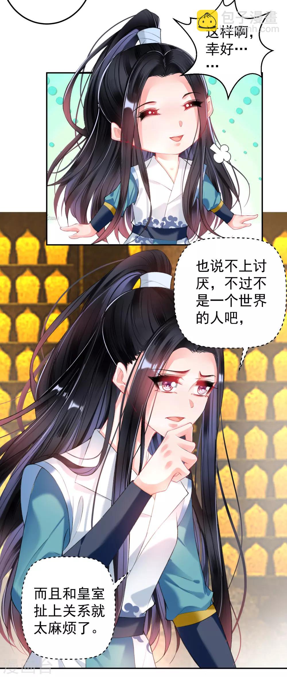 第59话 不是一个世界的人-第65话
